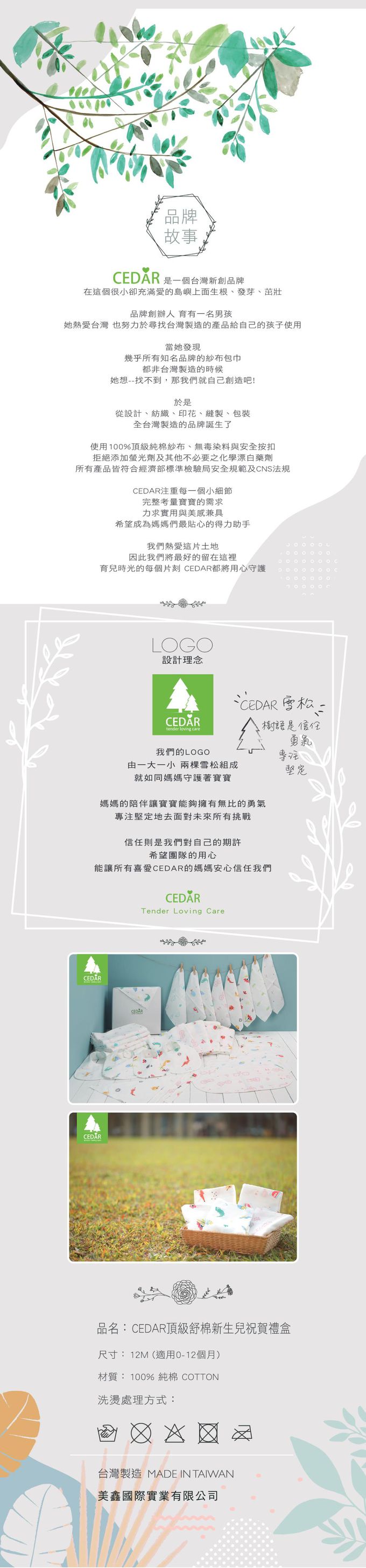 CEDAR - 親愛的寶貝頂級舒棉禮盒經典七件組-親親小羊