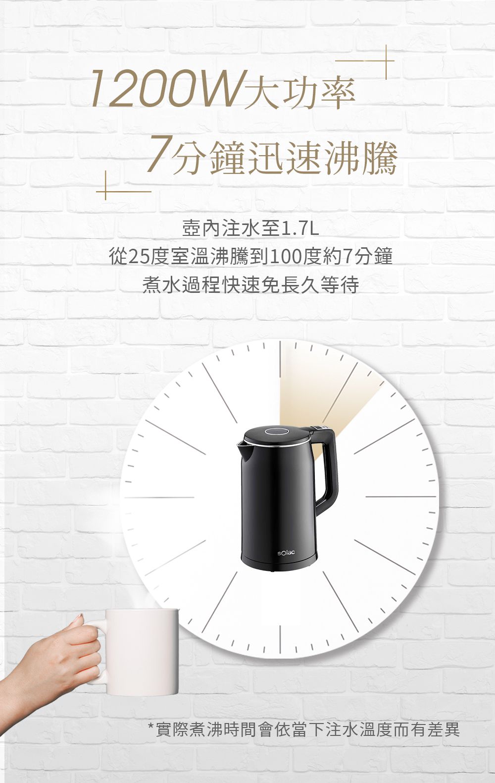 sOlac - 智能溫控快煮壺