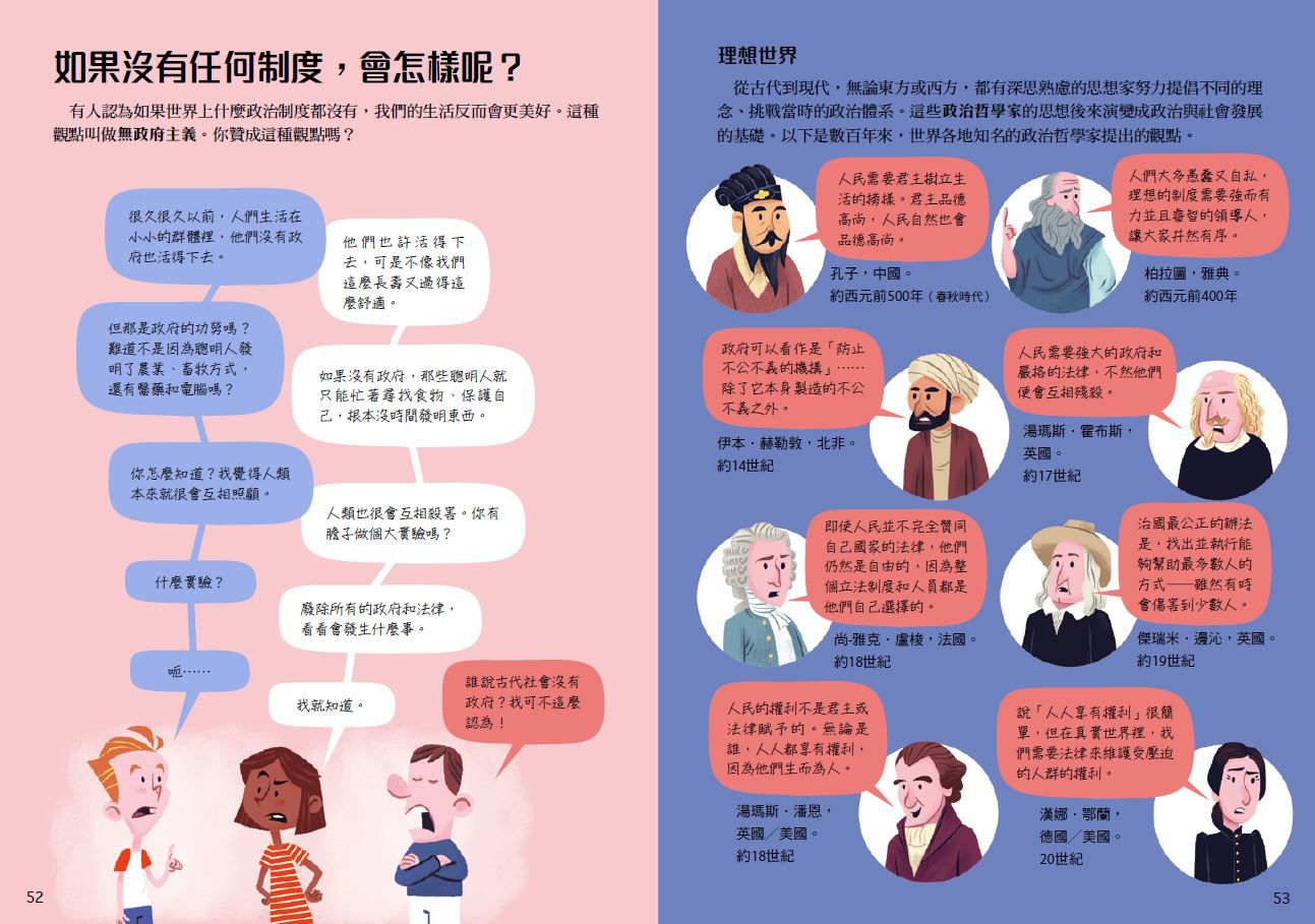 10歲開始學理財