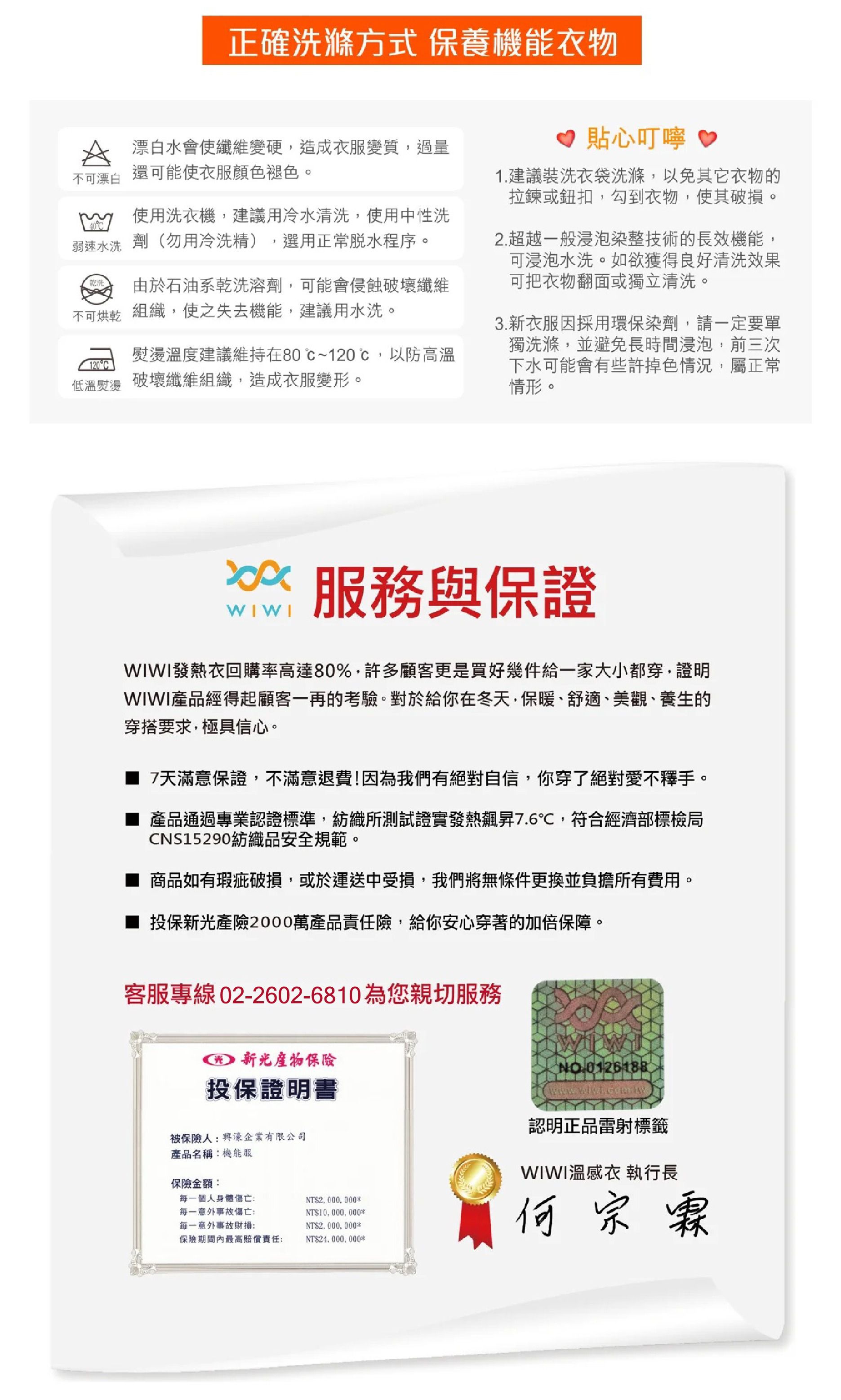 WIWI - 冰霜艾莎溫灸刷毛圓領發熱衣-童-天空藍