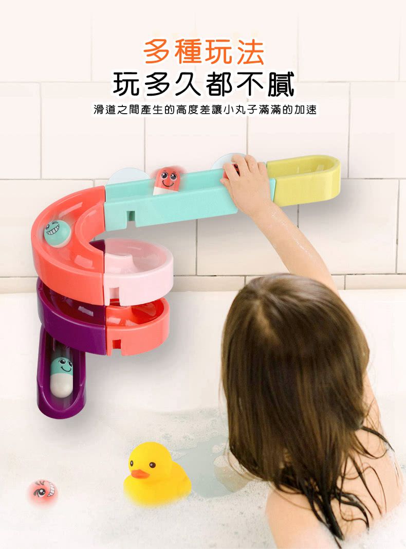 IngBaby - 24PCS水道滑滑樂(洗澡玩具)