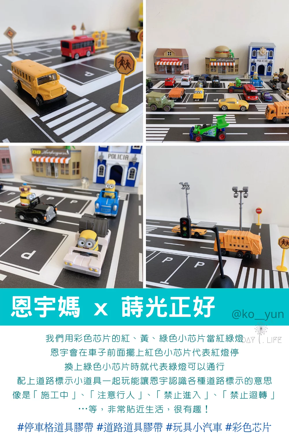 玩玩 Play - 創意小道具道路裝飾紙膠帶-停車格 (7.5cmx3m)