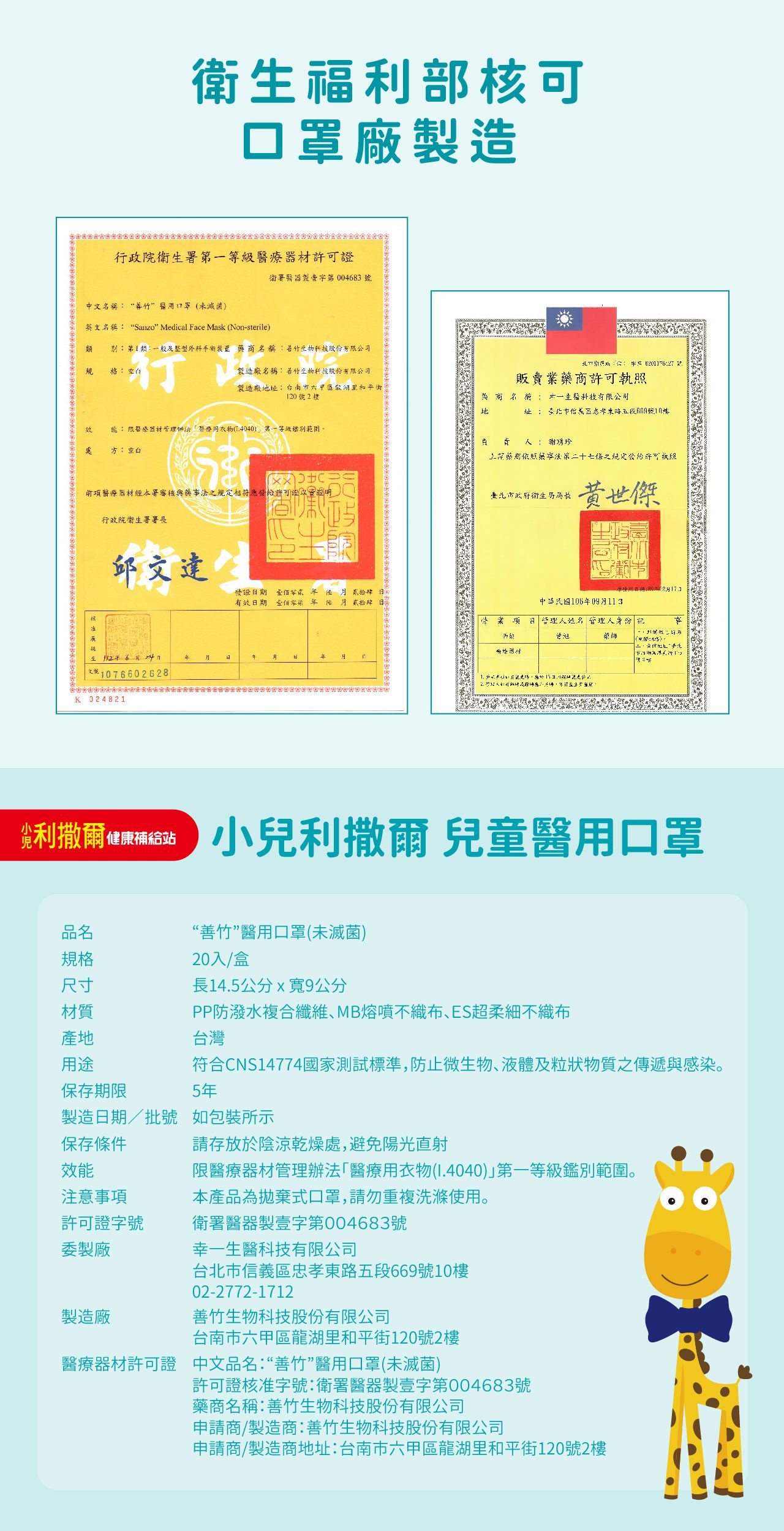 小兒利撒爾Risal - 兒童醫用口罩 (20入/袋裝) (四花色各5片)