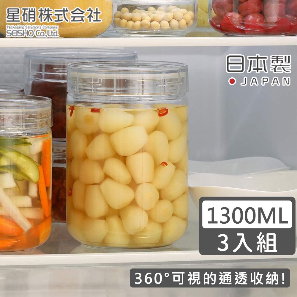 日本製 透明長型玻璃儲存罐1300ML-3入組