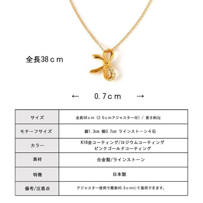 日本 Melody Accessory - 日本製 精緻小水鑽蝴蝶結項鏈-玫瑰金