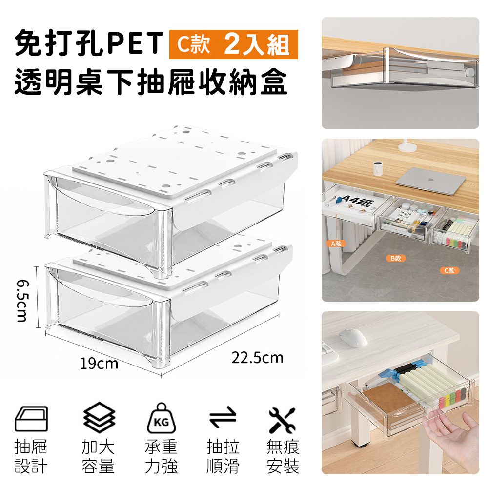 免打孔PET透明桌下抽屜收納盒-2入組-約19x22.5x6.5cm