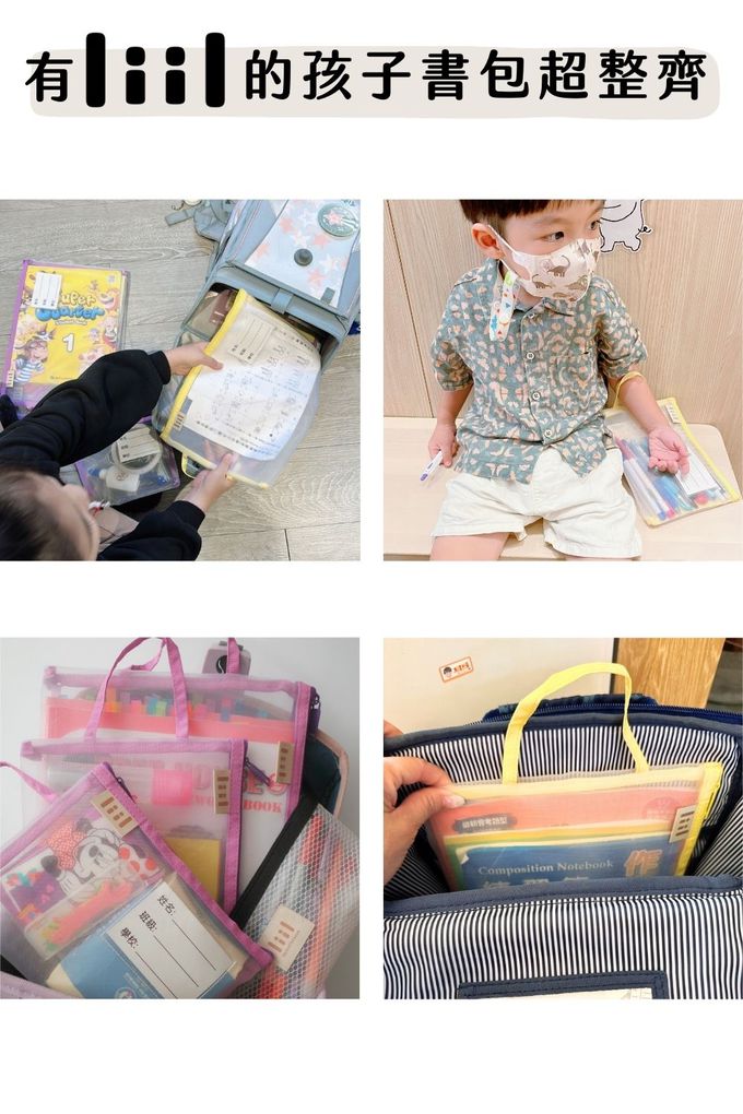 資料袋 拉鍊袋 補習 袋 習作袋 功課袋 科任袋 作業袋 網紗袋 A4手提袋