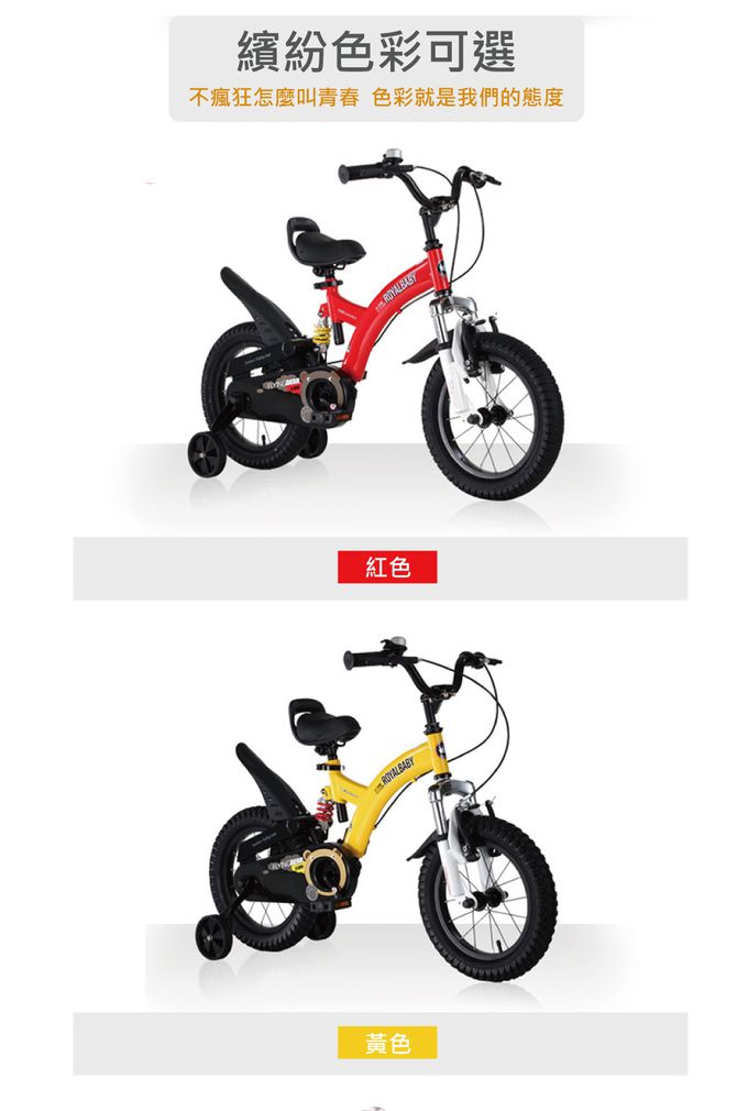 Royalbaby - 12吋小飛熊兒童腳踏車(送打氣筒)-黃色