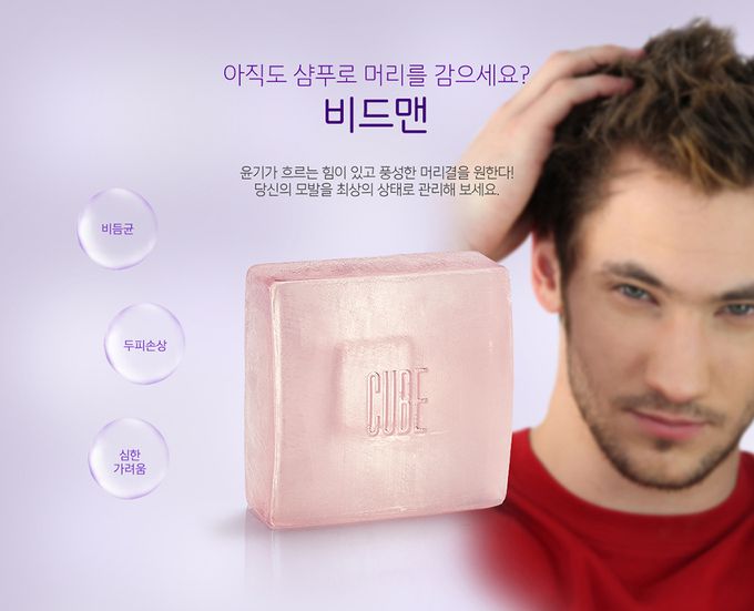 韓國CUBE - 專業頭皮髮根調理洗髮皂100g (附皂盒)