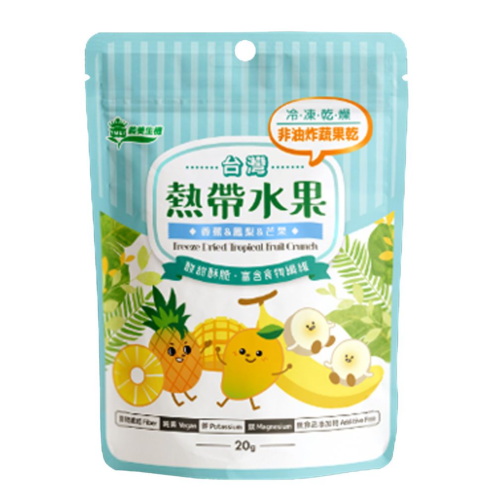 義美生機 - 台灣熱帶水果-20g/袋