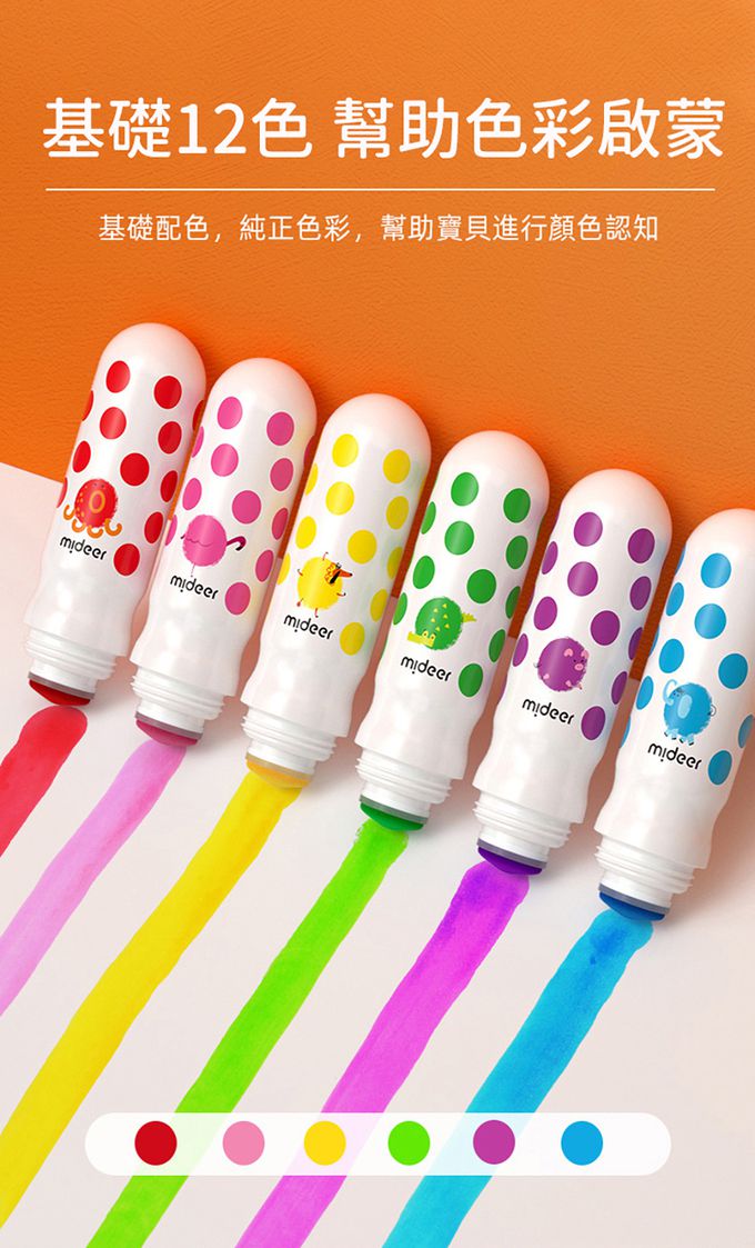 MiDeer - 兒童魔法點點筆(12色)