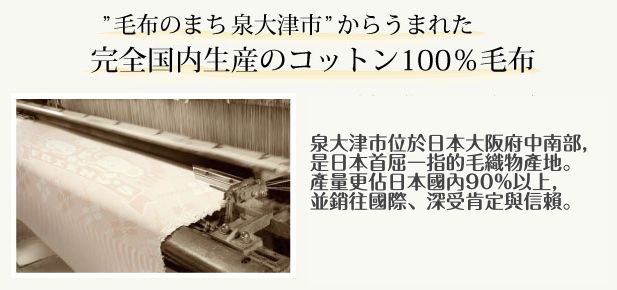 日本 un doudou 六重紗毯 / 防踢被 / 手帕