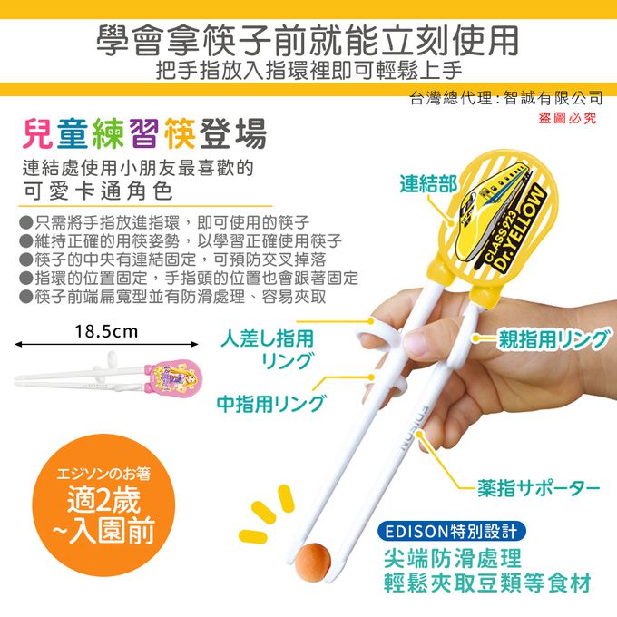 日本 EDISON mama - 小美人魚學習筷-淺藍色 (適2歲~入園前)