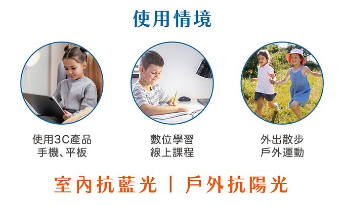 FarNear - 護眼抗藍光變色眼鏡-小童(2-8歲)-藍色