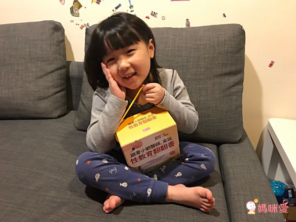 跟著小劉醫師，來玩性教育翻翻書