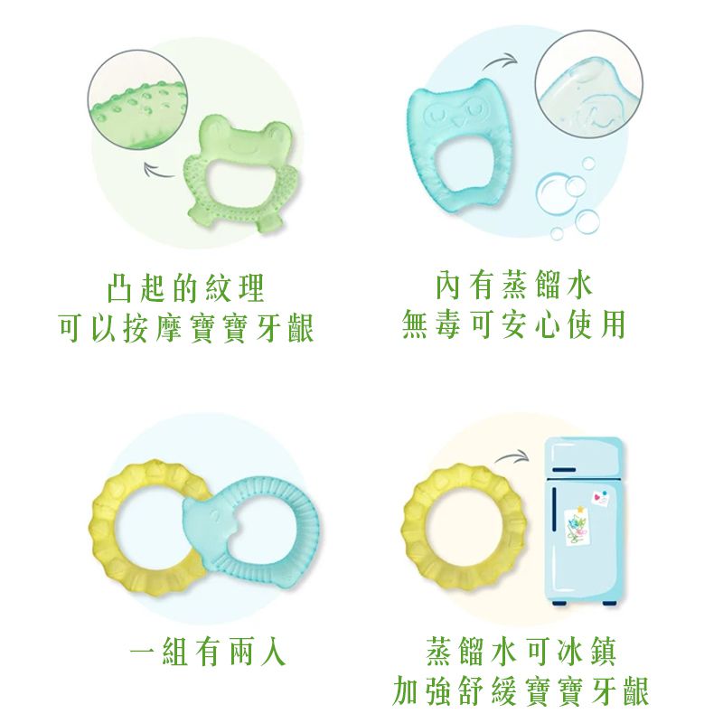 美國 green sprouts - 小綠芽冰鎮冷凍型按摩/舒緩疼痛固齒器_動物造型2入組-草原寶貝