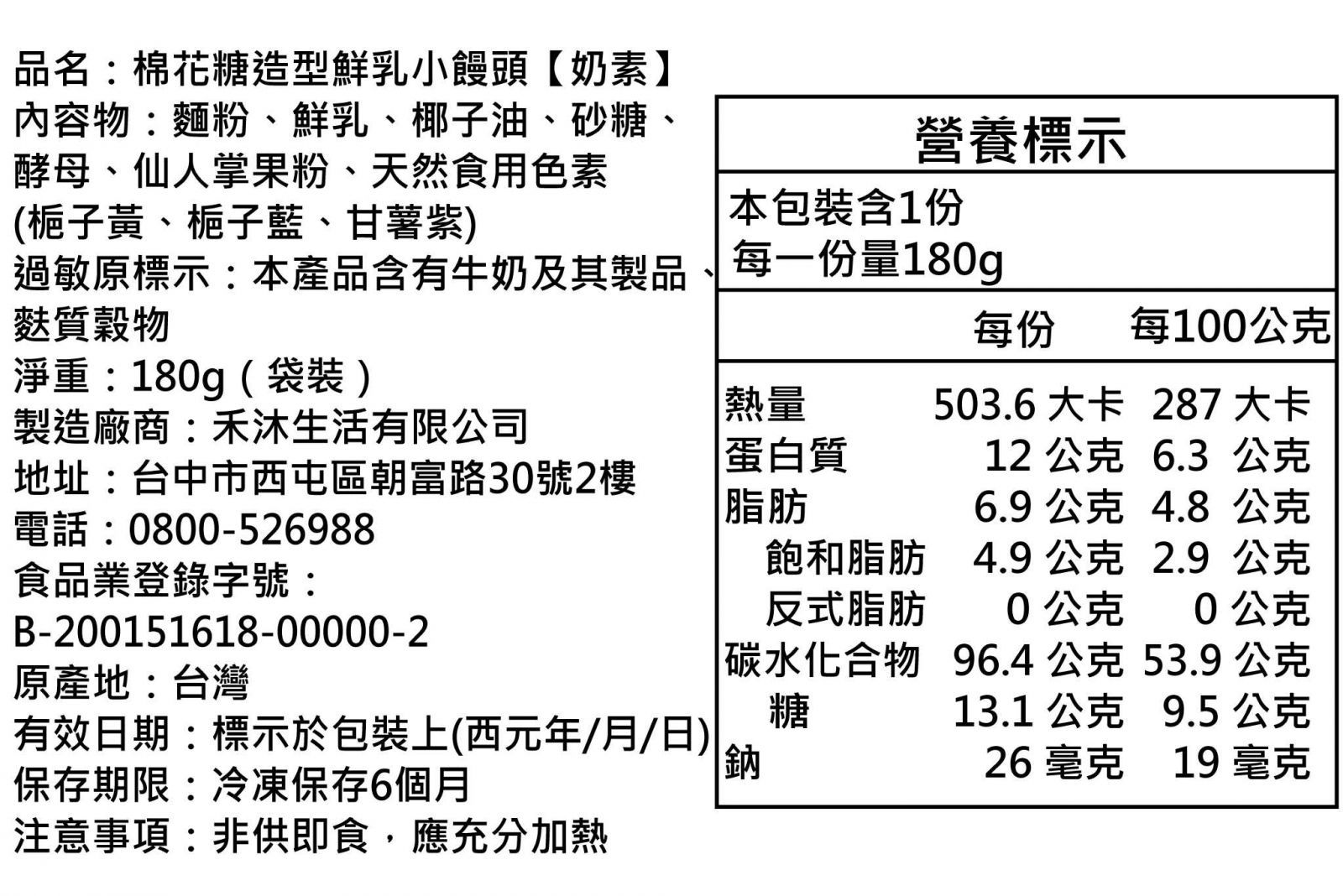 美姬饅頭 - 棉花糖造型鮮乳小饅頭 (180g)