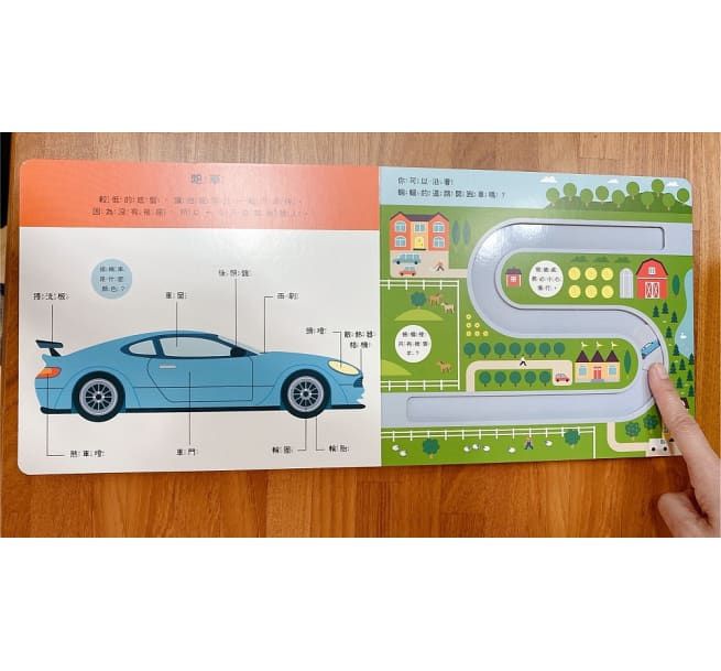 車車大集合：叭！汽車來了！