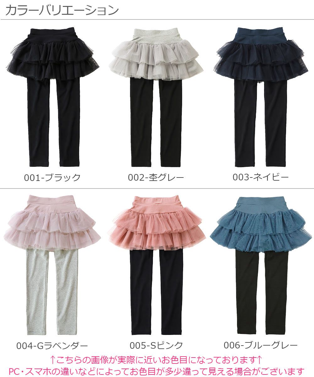 日本 devirock - 雙層紗層次內搭褲裙-桃粉