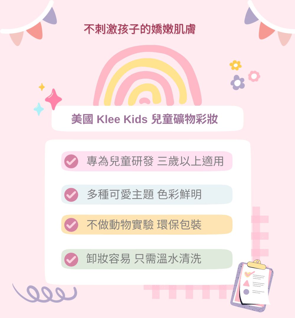 聖誕禮物首選！女寶的最愛【美國 Klee Kids】兒童彩妝組