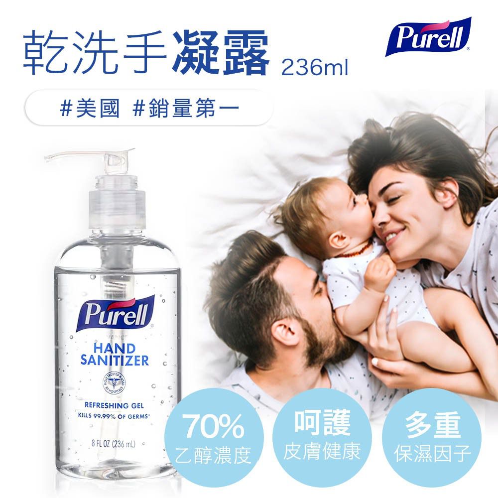 美國乾洗手凝露 236ml 圓瓶