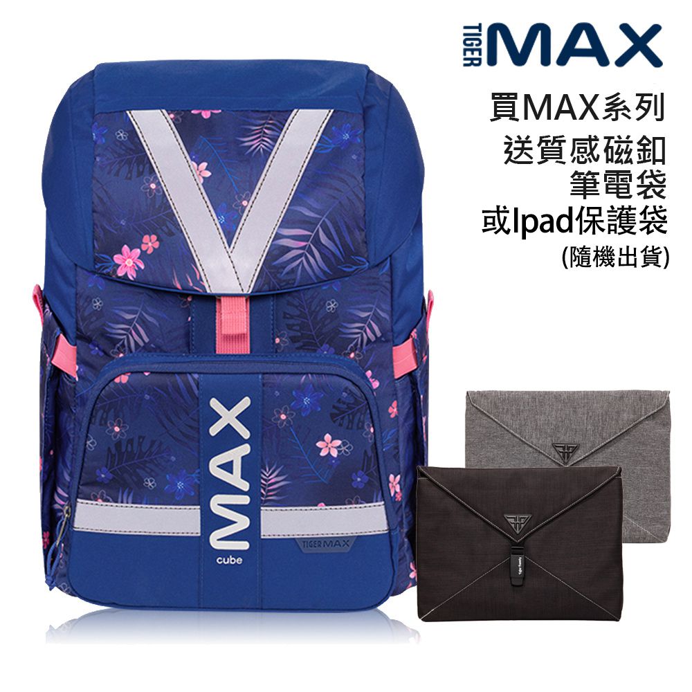 MAX酷玩系列超輕量護脊書包Pro 2-熱帶棕梠-(贈品：送筆電袋或Ipad保護袋隨機出貨+註冊送課程券)