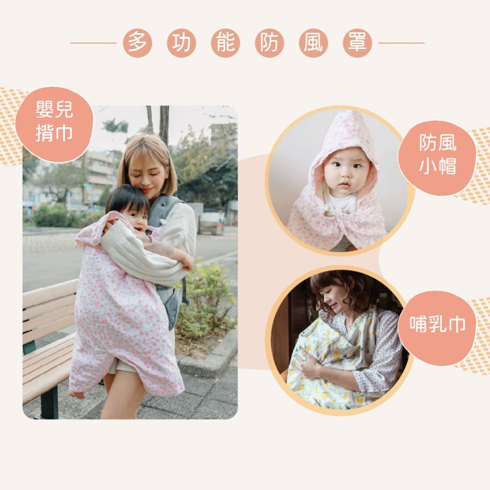 【贈：嬰兒推車掛勾】乾爸乾媽送禮相見歡嬰兒彌月禮盒∥多功能連帽防風罩+背帶口水巾+印花領巾+骰子球-可愛女寶款 (可愛女寶款)