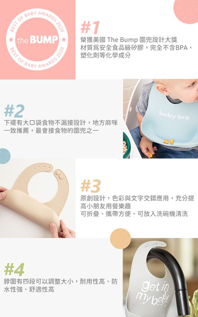 美國 BELLA TUNNO - 媽咪愛限定組合-圍兜 + 零食杯 + 分格防滑餐盤(N款)