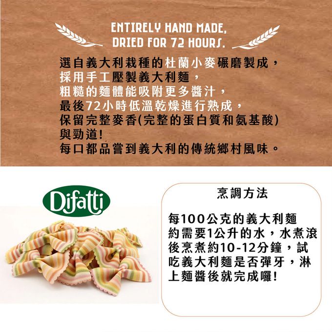 英國little pasta小小帕斯達 - 彩虹蝴蝶結義大利麵