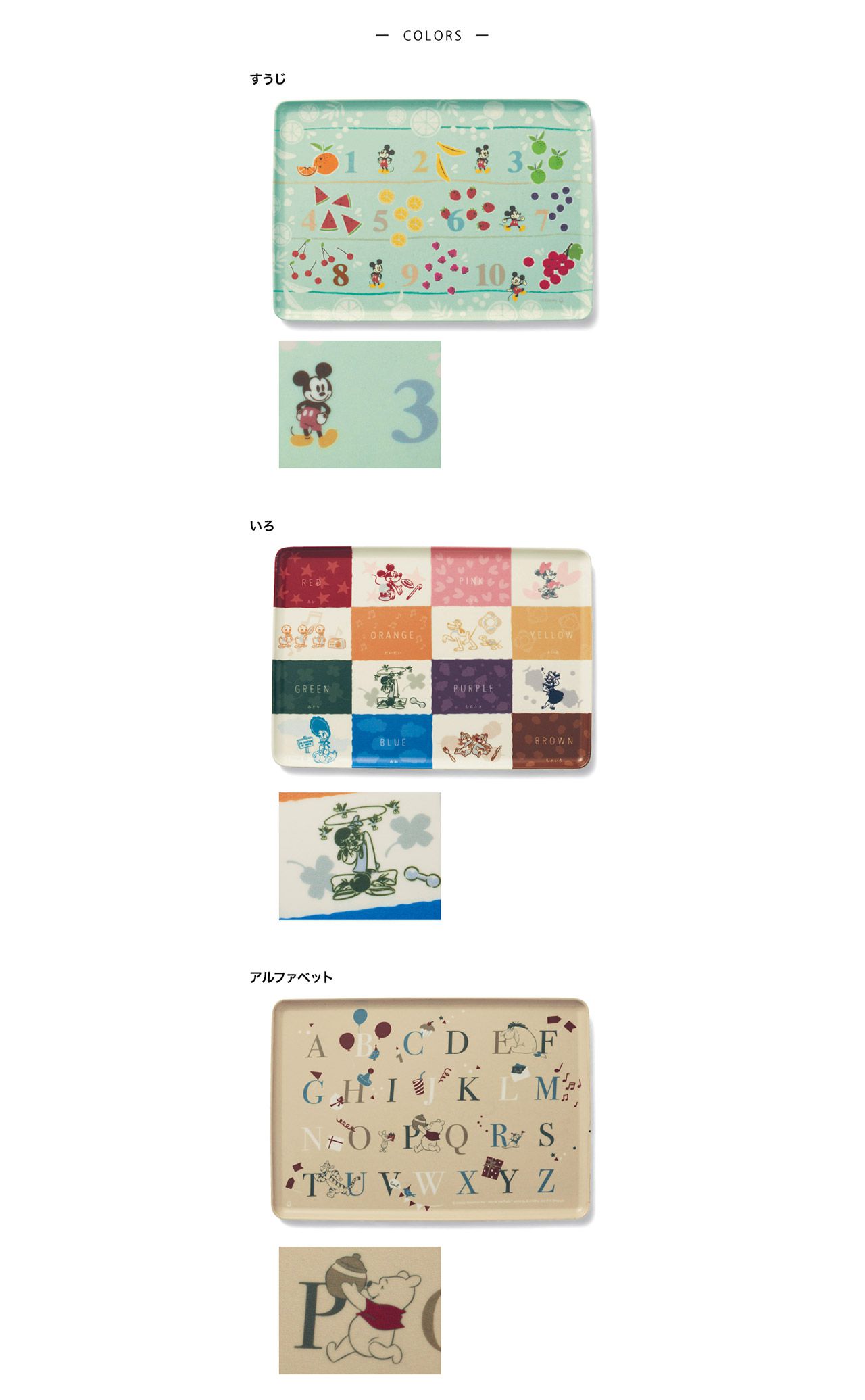 日本千趣會 - 日本製 迪士尼托盤(防滑加工)-維尼英文字母-杏 (36x25x1.2cm)