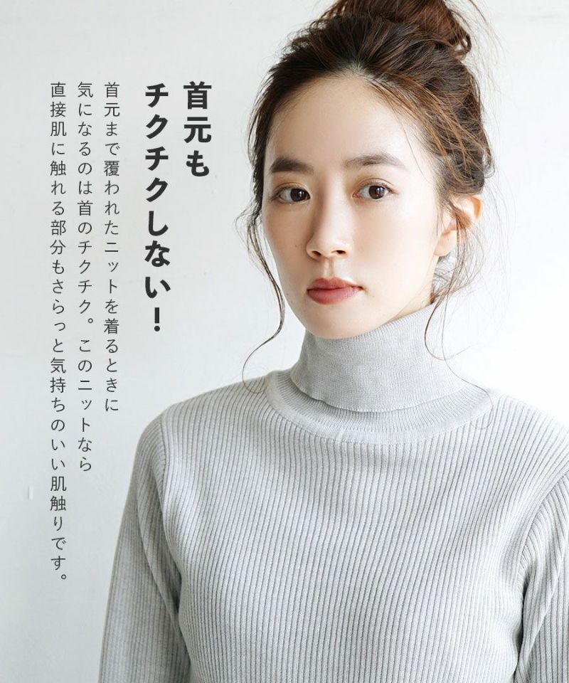 日本 zootie - 舒膚系列 彈性羅紋針織上衣-中高領-黑