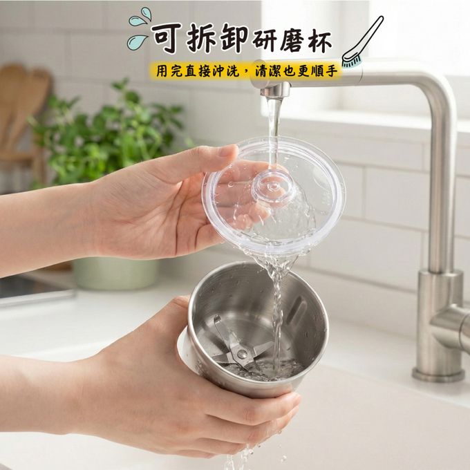 雙杯設計：乾磨／濕磨分開更衛生