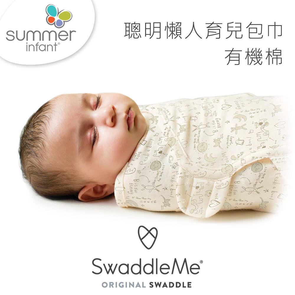 Summer Infant - 聰明懶人育兒包巾-有機棉兔-適用年齡：0~3個月