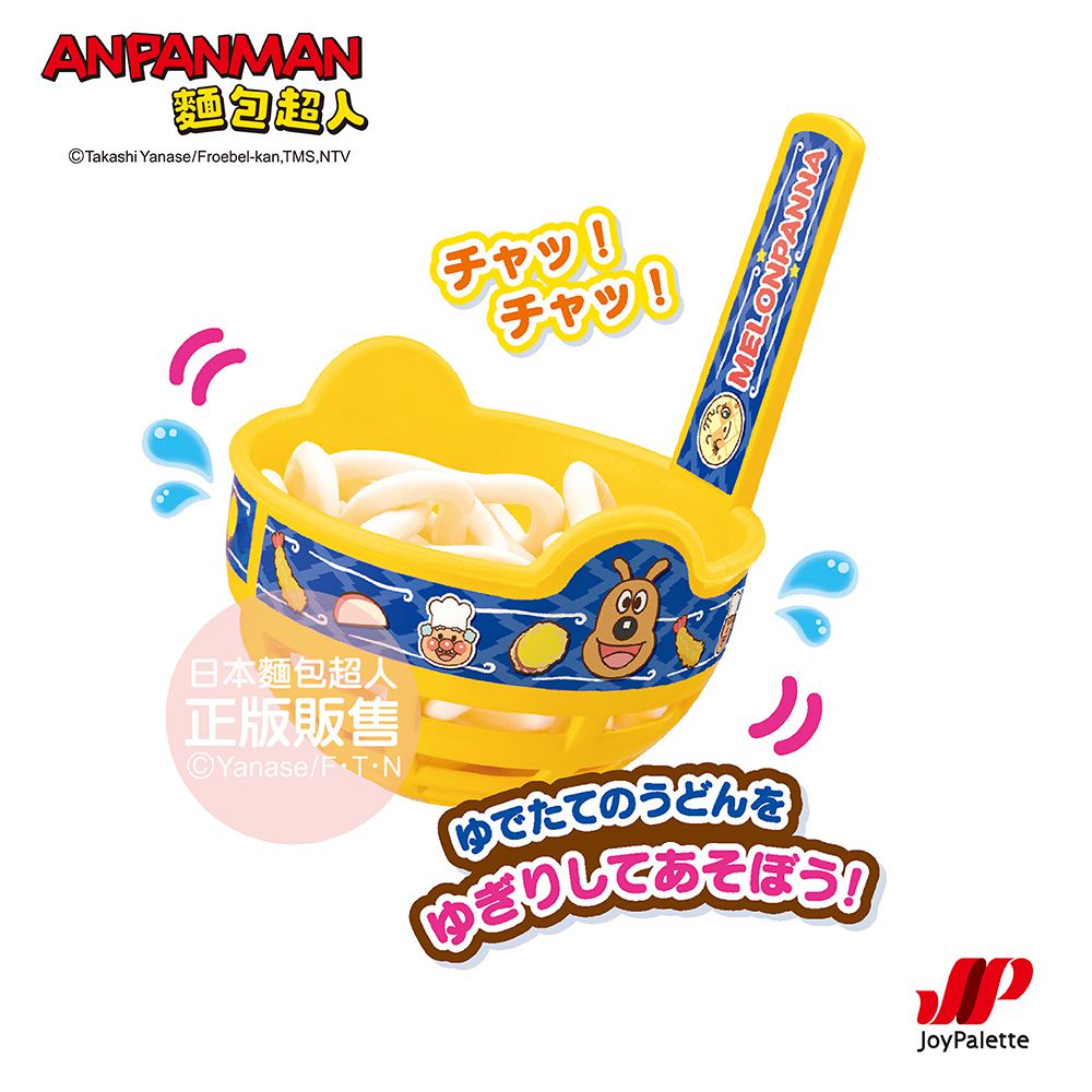 熱騰騰出爐囉! 麵包超人 烏龍麵店(3歲以上)