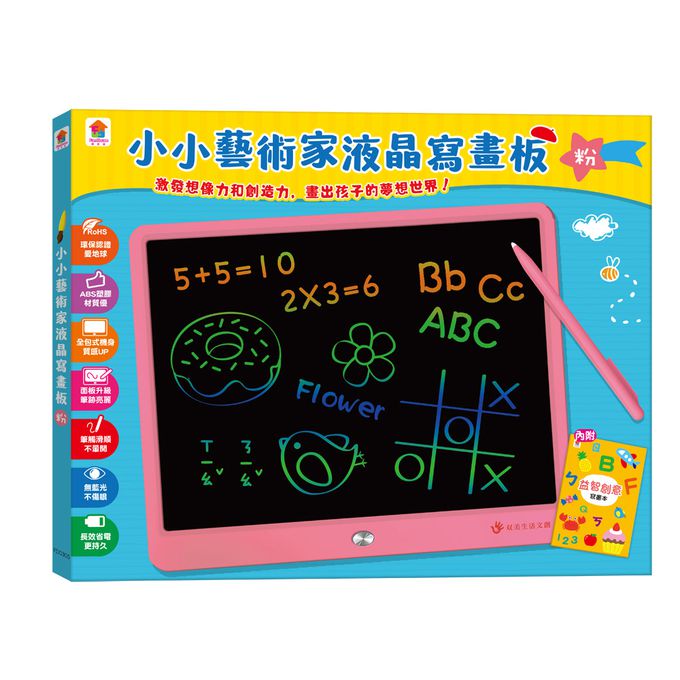 小小藝術家15吋液晶寫畫板（粉）-15吋大畫板+收納筆槽，附益智創意寫畫本，一鍵清除+智慧鎖定
