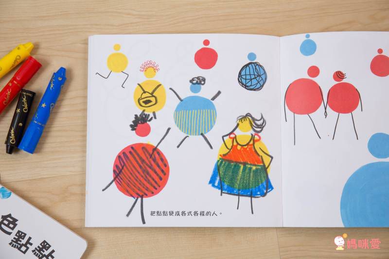 《小黃點》作者新作：創意塗鴉遊戲書！從「洞」裡激發孩子的想像力