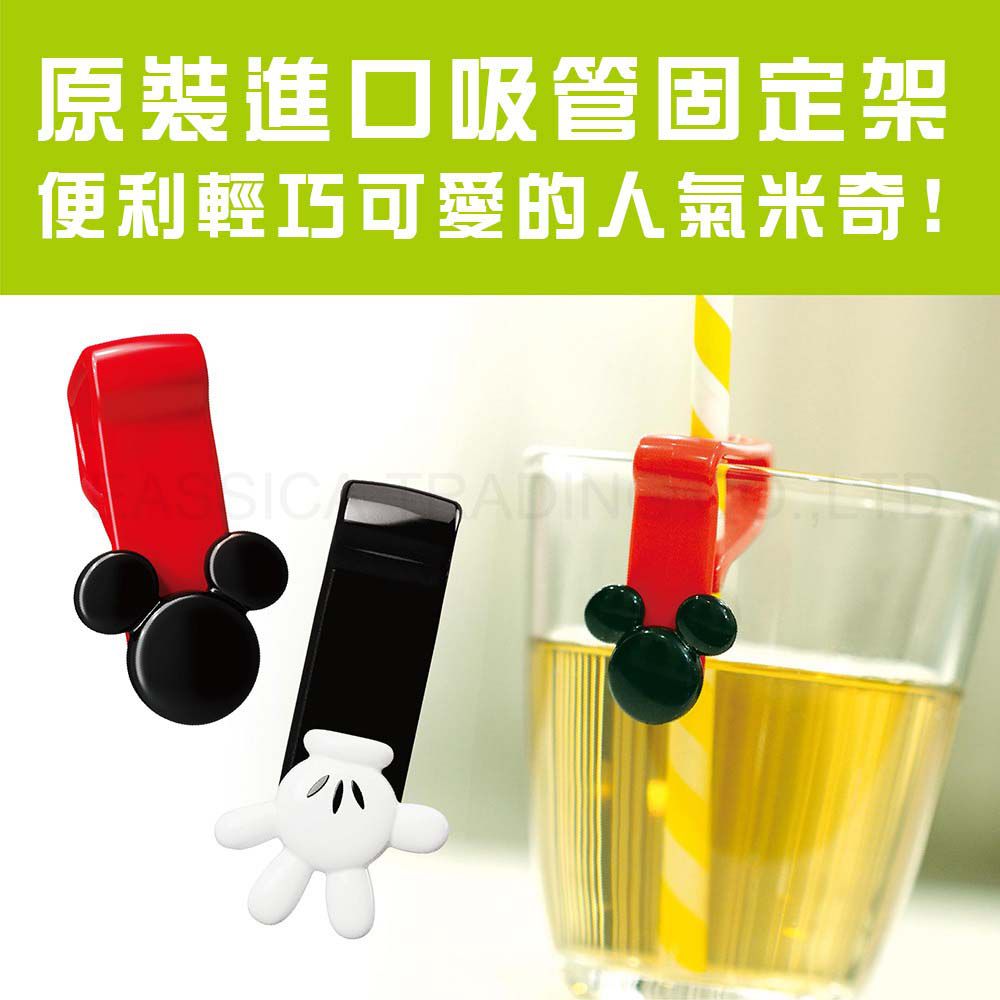 日本 EDISON mama - 吸管固定架(米奇紅)