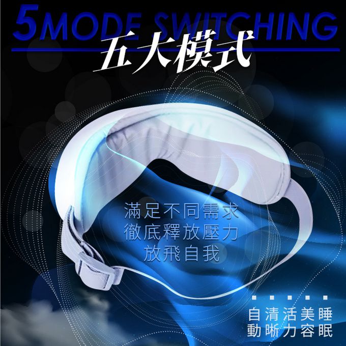 ColorFan - 智能氣壓眼罩PRO尊爵款-白色-325g