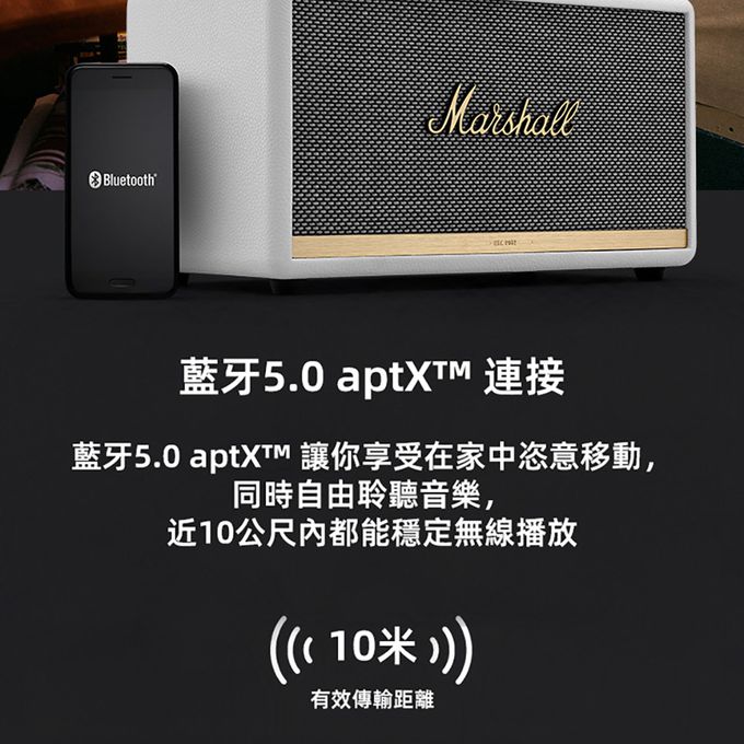 英國 Marshall - Stanmore II  Bluetooth 藍牙喇叭 (台灣公司貨)-奶油白