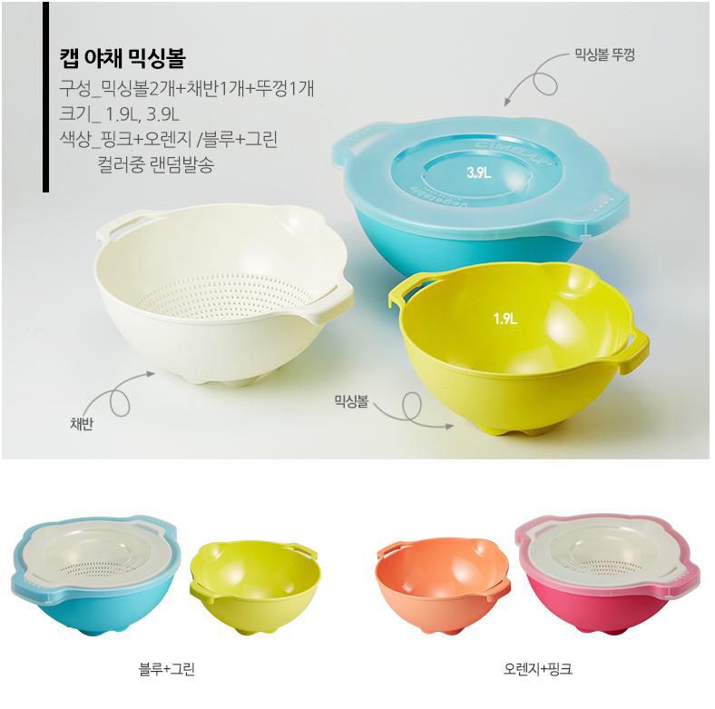 韓國 CIMELAX 質感餐廚具：砧板 / 瀝水盤 / 瀝水碗 / 餐具組