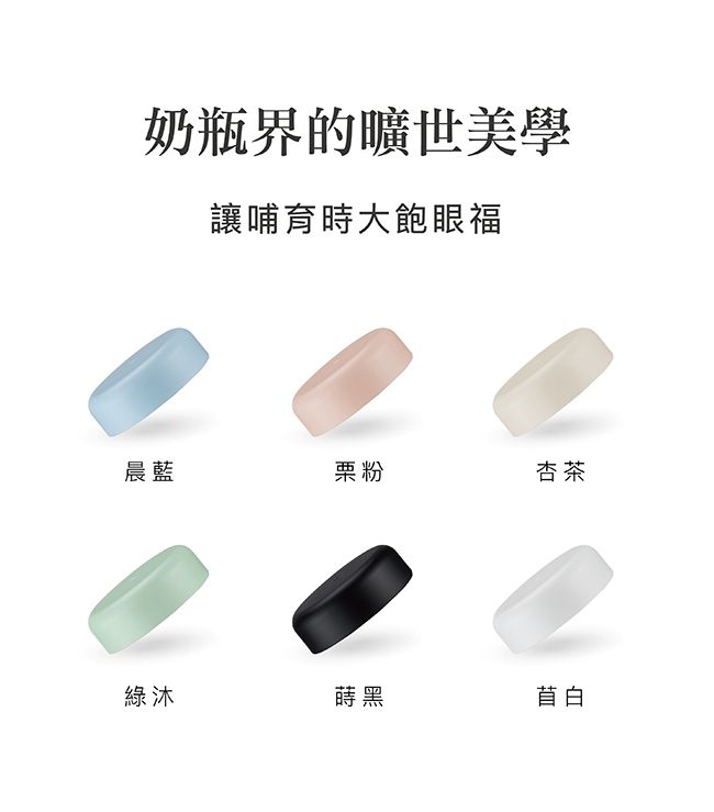 Simba 小獅王辛巴 - 蘊蜜寬口奶瓶萬用蓋-杏茶