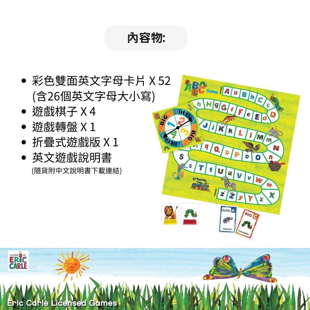 艾瑞卡爾繪本聯名益智桌遊-找找看ABC英文字母學習遊戲
