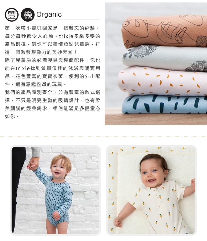 比利時 Trixie - 動物造型有機棉連帽斗篷-威力恐龍