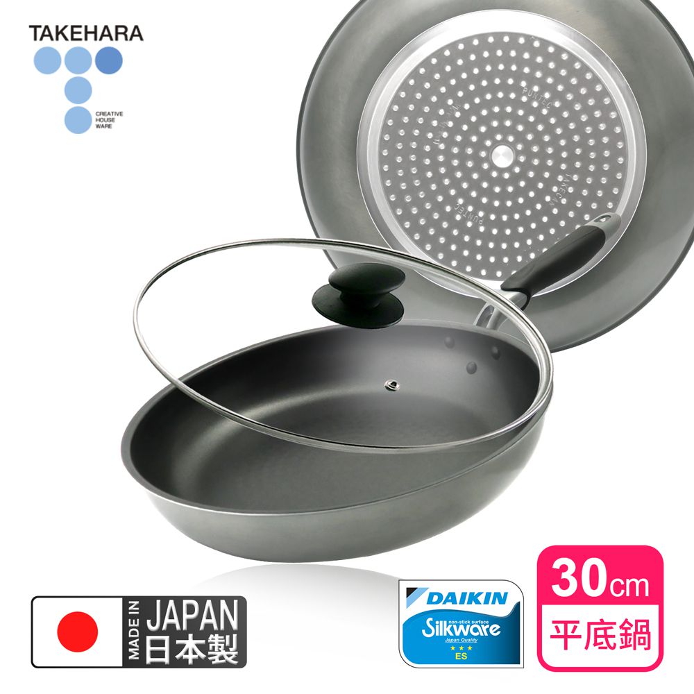 日本製霞星空銀IH不沾平底鍋30cm(含蓋)可用金屬鏟/不挑爐具