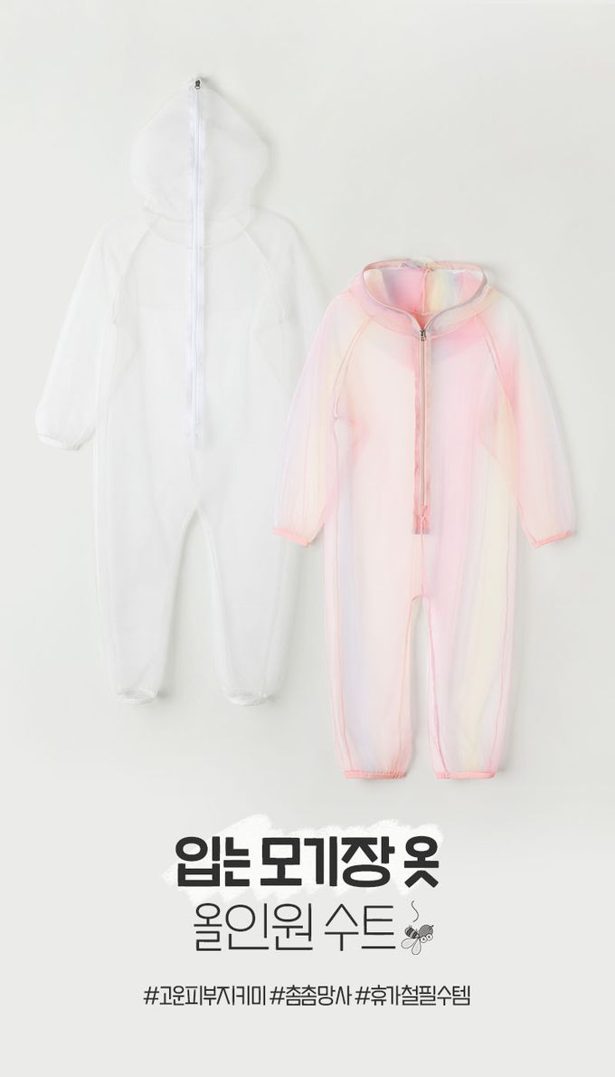 韓國 OZKIZ - 兒童防蚊蟲網連身褲套裝-白