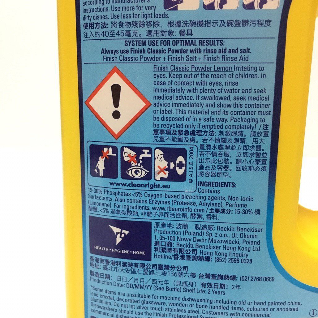 BOSCH - Finish 洗碗粉 1kg