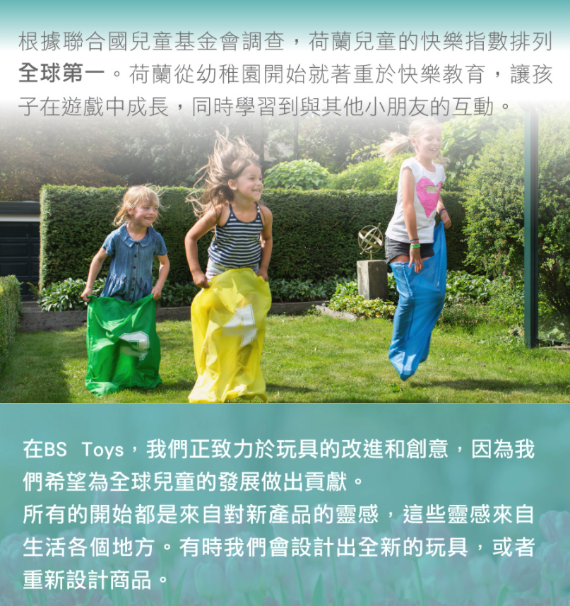 荷蘭BS - 蘋果弓箭手