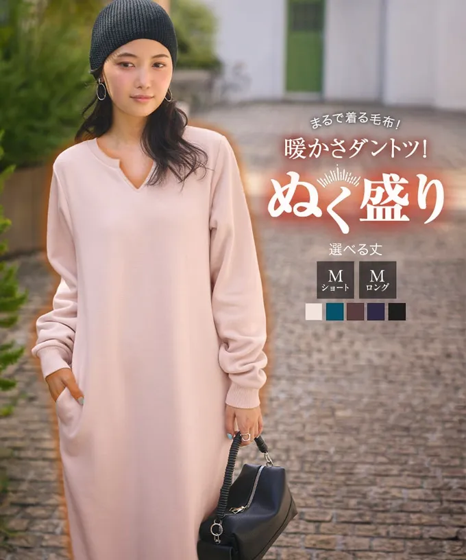 日本 Kobe Lettuce - 極上溫暖 裏起毛鑰匙領休閒長袖洋裝-黑