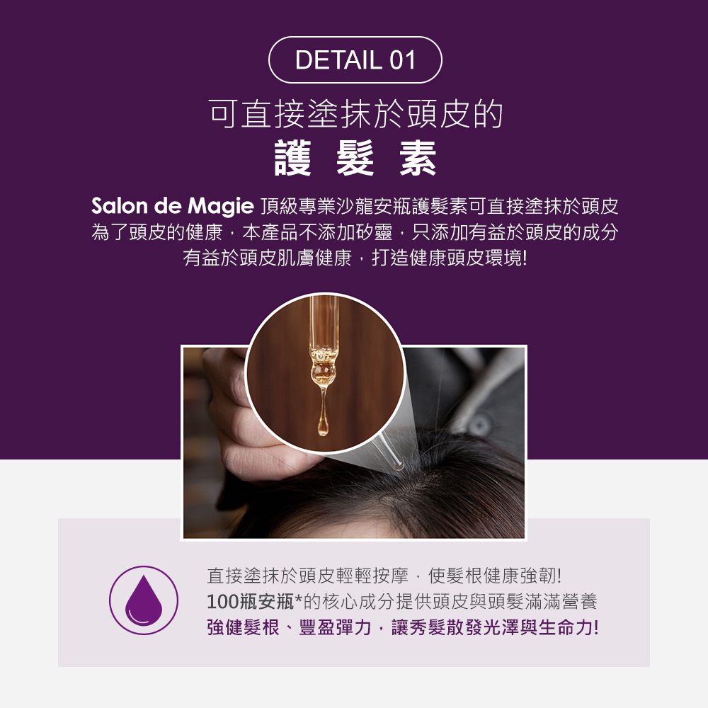 KERASYS可瑞絲 - SALON DE MAGIE頂級專業沙龍安瓶護髮素200ml