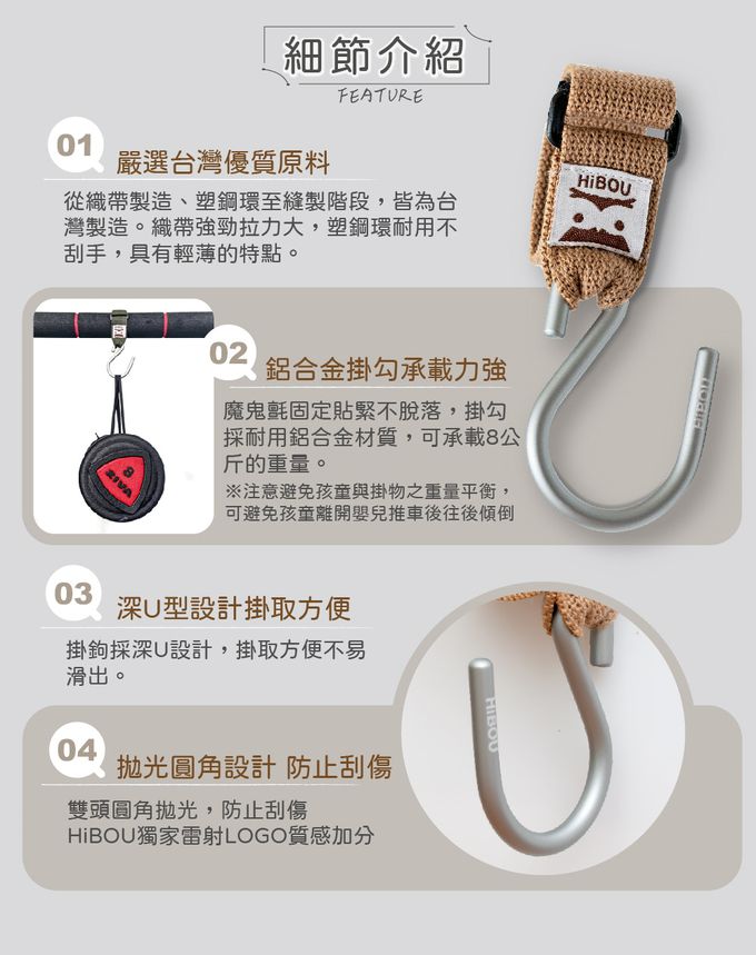 喜福HiBOU - 嬰兒推車掛勾3件組(共6個)｜萬用置物勾｜嬰兒推車配件-日常掛物、嬰兒推車、戶外露營-海松藍+石榴紅+芥子卡其